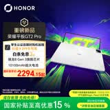 荣耀平板GT2 Pro 12.5英寸平板电脑 165Hz 3K护眼电竞屏 满血8Gen3旗舰芯 8+256GB幻影灰【国家补贴】