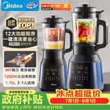 美的（Midea）破壁机家用自清洗多功能全自动免煮低音1.75L大容量3-7人预约豆浆机料理榨汁机辅食碎冰PB40F254F