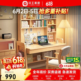 花王儿童书桌书架书柜一体学习桌家用写字桌简约办公电脑桌2023#1.2米