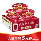 拉面范今麦郎非油炸方便面拌面碗装速食宵夜武汉热干面正宗12盒整箱装
