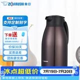 象印（ZO JIRUSHI） 保温壶家用真空暖水瓶304不锈钢大容量咖啡热水壶 HJ19-VD深咖色 1.9L