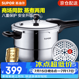 苏泊尔（SUPOR）高压锅304不锈钢压力锅 银河星系列大容量带蒸格 燃气磁炉通用 YS24E （ 5-7人使用） 24cm 7.5L