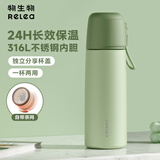 物生物（RELEA）学生保温杯男女士儿童大容量水杯316L不锈钢便携泡茶杯端午节礼物