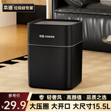 本迪垃圾桶高级曜石黑15.5L加大号压圈客厅厨房卫生间办公室塑料桶