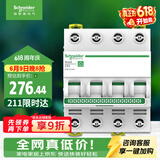 施耐德 空气开关4P C63A 家用微型断路器 总开电闸 四极空开 R9F44463