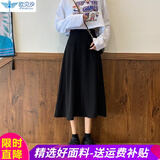 欧贝汐半身裙女中长裙韩版春夏秋冬季高腰显瘦百搭中长款A字大摆裙子 黑色 S