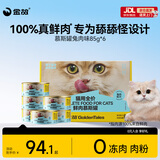 金故全价主食猫罐头湿粮补水兔肉口味85g*6罐【新包装】