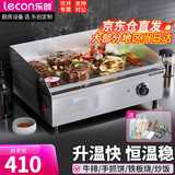 乐创（lecon）电扒炉商用煎牛扒铁板烧商用设备铁板烧鱿鱼鸡蛋灌饼手抓饼烤冷面机器 【大扒板55*30】818B单控铁板|赠送豪礼