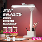 AZMI台灯护眼学习专用大学生宿舍儿童书桌写作业阅读插充电卧室防近视 【插电款】三色温+蜂窝透镜+笔筒+充电头