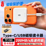 川宇【双卡同读】SD/TFUSB3.2Gen1磁吸高速多功能读卡器sd卡三合一tpyec苹果华为大疆佳能索尼手机电脑