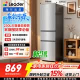 统帅海尔出品悦享系列230L三门家用冰箱小型直冷租房三开门一级能效补贴LC3-230S901【2026新款】