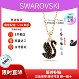施华洛世奇（SWAROVSKI）天鹅项链系列 优雅魅力锁骨链 生日520情人节礼物送女友时尚饰品 【新品】小号黑天鹅 5678046