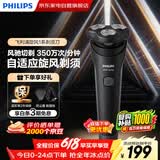 飞利浦剃须刀胡须进口3D浮动刀头贴肤速剃敏感肌肤舒适剃须生日礼物送男友老公父亲