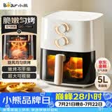 小熊（Bear）空气炸锅家用 4D漩烤免翻面 全自动 5L实用大容量 可视 蒸汽嫩炸 炸烤箱一体机QZG-J15M1