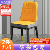 阳光半岛餐椅家用简约轻奢皮椅子软包餐桌椅靠背凳子厨房客厅餐厅休闲歺椅 【橘灰色】加固框架+金腿