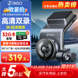360行车记录仪G300 3K双录版 前后高清双摄 F1.5大光圈行车护航