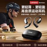 联想（Lenovo）【顶配旗舰】蓝牙耳机挂耳式无线蓝牙6.0不入耳舒适开放式骨传导概念运动跑步骑行适用于苹果华为 极昼黑【全新蓝牙6.0+ENC通话降噪】 云感舒适佩戴-定向传音技术