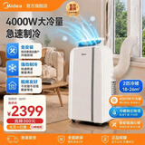 美的移动空调冷暖 大1.5匹/2匹 双管家用空调一体机 租房卧室客厅宿舍 便携除湿免排水免专业安装 2匹【冷暖】智能款KYR-40/N1Y-PD7 商家速发
