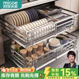 四季沐歌304不锈钢厨房拉篮橱柜抽屉式双层碗篮碗碟置物架柜内放碗架碗筷 【304不锈钢850柜体】亮银色加厚