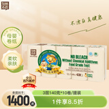 泉林本色无芯卷纸 3层140克*10卷 亲肤易溶卷筒纸卫生纸手纸厕纸家用实惠