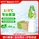 屈臣氏蒸馏水纯净水500ml*24瓶整箱瓶装水饮用水会议出行敷脸水疗