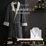 康尔馨五星级酒店浴袍 男女全棉毛巾料家居服浴衣 加厚柔软吸水 绅士灰