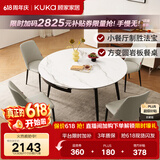 顾家家居（KUKA）岩板餐桌椅子现代简约可伸缩折叠饭桌家用餐桌椅组合7209亮光 【卡斯高金亮色】1.2M餐台+折线灰椅*4