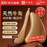 中稳堂牛角刮痧板拨筋棒套装面部提拉按摩神器脸部刮痧精油推拿全身通用