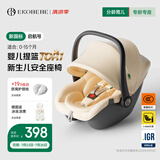 怡戈（Ekobebe）婴儿提篮式儿童安全座椅新生儿小月龄汽车用宝宝车载睡篮新生儿 豪华版提篮【更宽大】