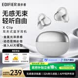 漫步者（EDIFIER）X Clip耳夹式蓝牙耳机 翻译耳机 翻译机 开放式 跑步运动耳机 蓝牙6.0 月岩白 毕业礼物