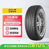 佳通轮胎(Giti)轮胎215/65R16 102H SUV520原配景逸X3 适配 海马S5/逍客 