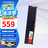七彩虹（Colorful）DDR4 3200 3600 内存条 马甲条 电脑台式机内存 普条DDR4 3200 16G【专用条】 8GB 1条 /16G/32G【以选择型号为准