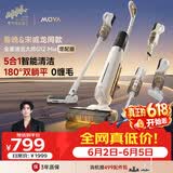 Mova【价保618&宋威龙同款】洗地机洗拖吸一体自动清洗G12Mix增配版180°躺平0缠毛家用洗拖五合一扫拖