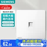 西门子（SIEMENS）插座面板 一位六类电脑网络面板插座 暗装 皓彩雅白5UH26713NC01