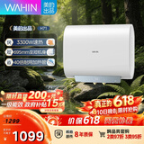 华凌神机美的出品60升3300W速热695mm小尺寸扁桶家用电热水器终身免换镁棒一级能效F60-33H71(HE)