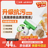 立邦墙面修复补墙膏补墙漆防水滚筒去污神器翻新荷净乳胶漆白色500g