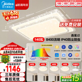 美的（Midea）LED吸顶灯现代轻奢客厅餐厅卧室灯具仿水晶灯饰6灯灯具