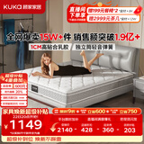 顾家家居（KUKA）梦想垫旗舰版乳胶床垫独袋弹簧席梦思床垫门店同款1.8x2米