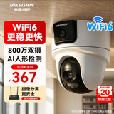 海康威视（HIKVISION）无线双摄像头WiFi监控器360度无死角带夜视 静音旋转手机远程2Q144MW-T/W/N