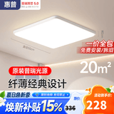 惠普护眼卧室吸顶灯简约led极简超薄普瑞中山灯具房间灯 臻之光包安装