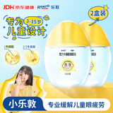 曼秀雷敦 小乐敦 复方牛磺酸滴眼液 13ml 2盒 儿童眼药水 消炎止痒 用眼过度 频繁眨眼 疲劳眼干眼涩视力模糊