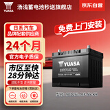 汤浅Yuasa汽车电瓶蓄电池原厂适配90D26L-MF-SY-KR 12V 适配普拉多