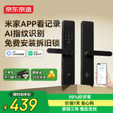 京东京造智能门锁M10Pro已接入米家APP电子锁指纹锁入户门防盗密码锁