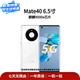 华为HUAWEI Mate80/70/60/50/Air/Pura/Nova/畅享/折叠典藏/非凡大师系列 二手手机自营 华为 Mate 40 成色规格颜色购买区域配件以质检报告为准