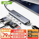 宏碁Type-C扩展坞USB3.0分线器拓展转HDMI转接头4K投屏PD充电带SD/TF读卡适用iPad电脑转换器七合一