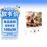 茶经（2021年新版，彩色插图版）（带你读懂茶文化。）