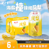 健力宝碳酸饮料汽水低糖0脂海盐撞凤梨味330mL*6罐果味劲爽解腻气泡水
