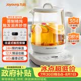 九阳（Joyoung）养生壶 1.5L恒温冲奶电热烧水壶开水壶 0胶水保温煮茶器玻璃花茶壶WY125