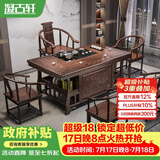 凝古轩茶桌茶台一体整套客厅实木阳台家用办公室接待轻奢高级感2026新款 1.5米宝鼎+1圈椅+4月牙椅 石茶盘