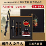 英雄【国庆节礼物】钢笔三合一故宫国风宫廷礼盒伴手礼文具商务企业学生专用高档硬笔签字笔刻字定制 古典黑（笔）-三合一特细套装【不刻字，京东仓直发】